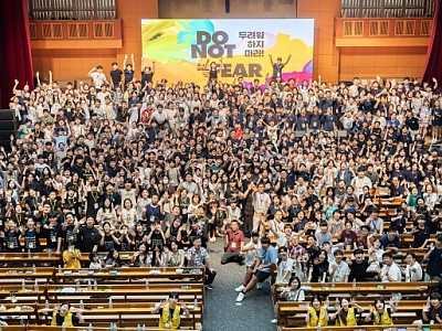 경기남·강원지역총연합회, 2025 오순절청소년연합캠프 개최