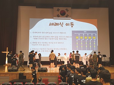 ROTC 후보생 199명의 특별한 세례식