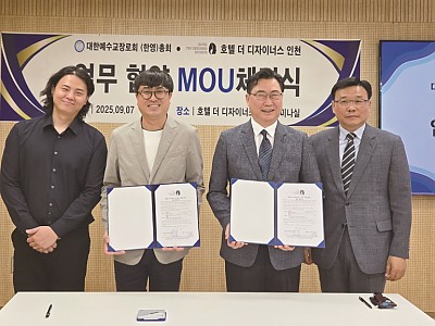 한영총회, 법률 지원 및 행사 협력 강화