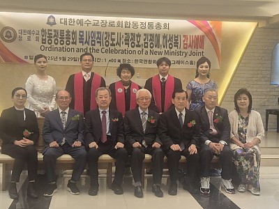 ​예장합동정통총회, 서울서 목사 3인 임직… 사명과 헌신 다짐