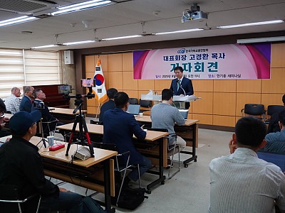 한기총, K 사무총장 면직 이어 대대적 쇄신 선포