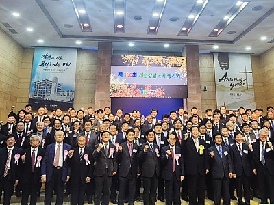 예장합동 서울노회, 제108회 정기노회 성료
