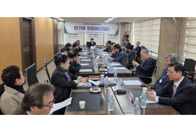 한기총, 제36-8차 긴급 임원회 개최