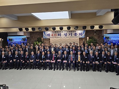한국교회평신도단체협의회, 제46회 정기총회 개최