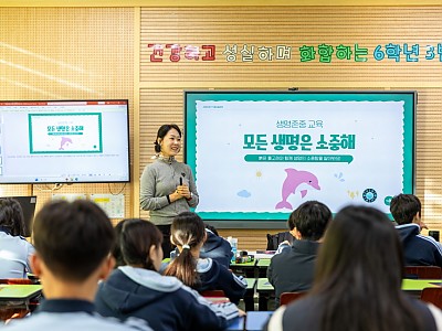2025년 어린이 대상 생명존중 및 나눔 교육 성료