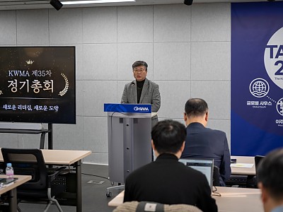 KWMA, 'AI·다음 세대'를 미래 선교의 핵심 동력으로!