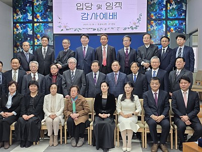 또감사교회, 신성전 입당 및 임직 감사예배 봉헌
