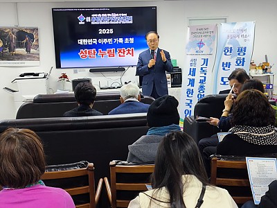 대한민국 이주민 가족 초청 성탄누림잔치 개최