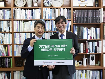 “숭고한 유산 기부 의사, 법으로 보호”