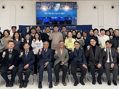 함께하는재단, 창립 15주년 기념 행사 개최