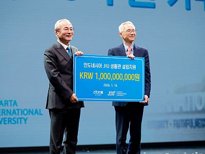 애터미, 인도네시아 JIU 대학 기숙사 건립비 10억 원 기부
