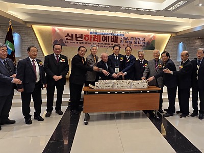 전국원로·은퇴장로회연합회, 34회기 신년하례예배 및 월례회 개최