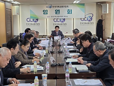 한기총, 제37-1차 임원회