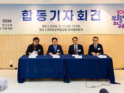 온국민이 함께하는 부활문화축제 “부활절퍼레이드 열린다”