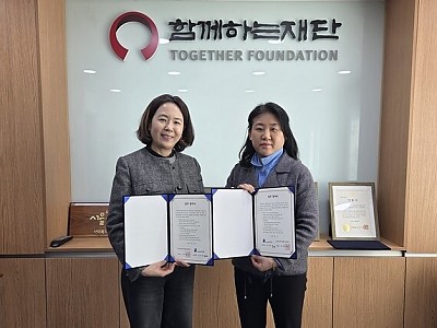 굿윌스토어·120재가복지 활동지원센터 업무협약 체결
