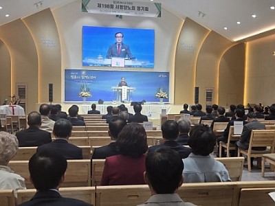 예장합동 서평양노회 제198회 정기노회 개최