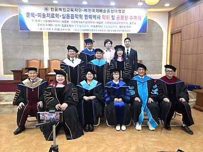 예원국제예술종합대학교, 명예박사 학위수여식 및 감사예배 개최