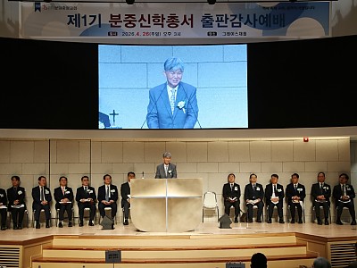 분당중앙교회, ‘분중신학총서’ 1기 완간…2억9천만원 투자한 결실