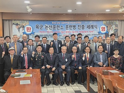 “육군훈련소 세례식 준비를 위한 뜨거운 기도회 개최”