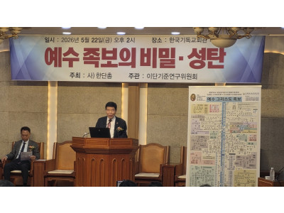 “예수 성탄 시기, 12월 25일인가 4월인가? 학문과 신앙의 깊은 대화…
