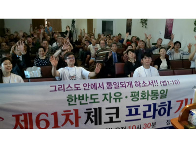 “기도로 여는 한반도의 평화와 통일의 길”