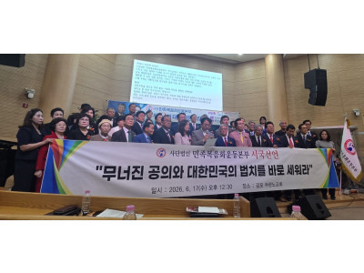 (사)민족복음화운동본부, 제19대 대표회장 취임식 개최