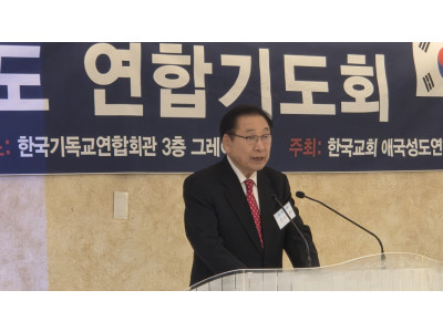 한국교회 애국성도 연합, 6.25 추모하며 ‘거룩한 방파제’ 운동 확산 다짐