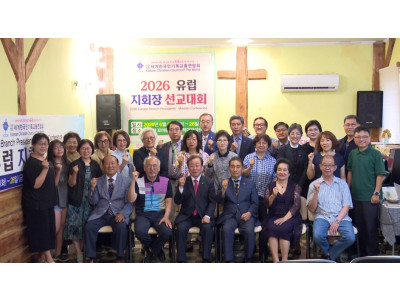 세기총, 헝가리에서 ‘유럽 지회장 선교대회’ 개최