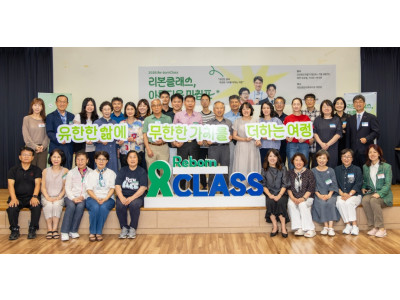 사랑의장기기증운동본부, 웰다잉 프로그램 수료식 개최