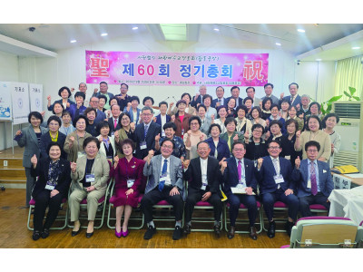 “변화와 개혁의 새로운 패러다임” 합동중앙, 윤화란 총회장 연임