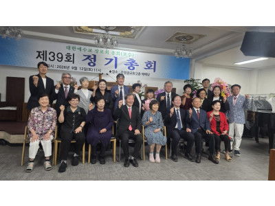 예장보수총회, 권오삼 목사 총회장 재선출