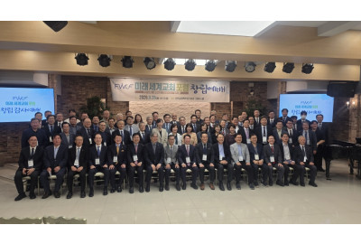 미래세계교회포럼, 새로운 시대정신으로 한국교회 갱신 다짐