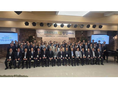 미래세계교회포럼, 새로운 시대정신으로 한국교회 갱신 다짐