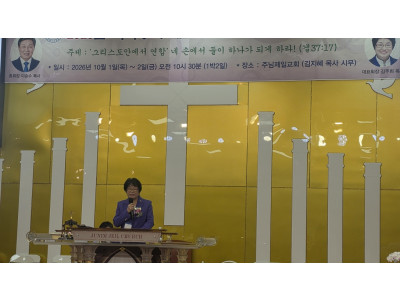 백석총회 전국여교역자, 영성대회 개최