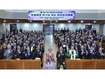 “다음 세대 하나님 나라 세우는 신앙 공동체 되어야”