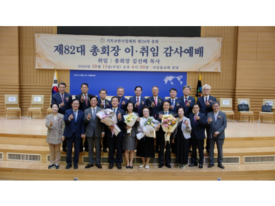침례교 김선배 신임 총회장 취임… “무릎 꿇고 섬기겠다”