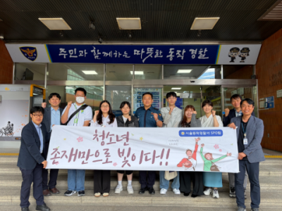 동작구 학교 밖 청소년, 검정고시 합격 후 경찰서장 격려 받으며 새 출발 다짐