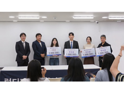 럽디, 제1회 관계심리연구상 시상… 4명에 총 500만원 전달