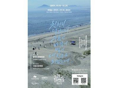 장애 청소년 창작자들의 이야기, '천천히 날았더니 구름이 바람이 별이 내 친구가 되었는데' 전시 개최
