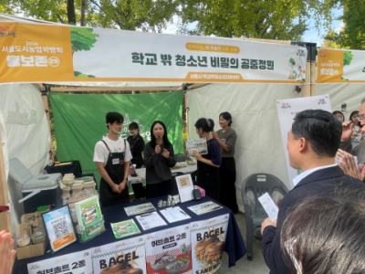 학교 밖 청소년, 도시농업박람회서 기획·운영 주도… 치유농업 넘어 사회 참여 경험 쌓아