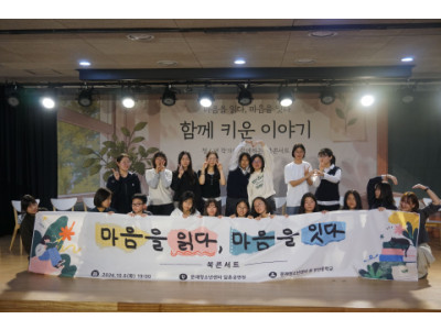 시립문래청소년센터, 청소년 성장 이야기 담은 수필집 발간 및 북콘서트 개최