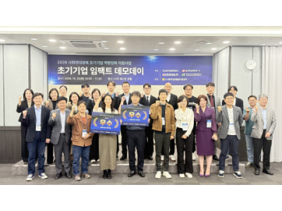 전남사회적경제통합지원센터, 초기 기업 성장 지원 위한 '임팩트 데모데이' 성료