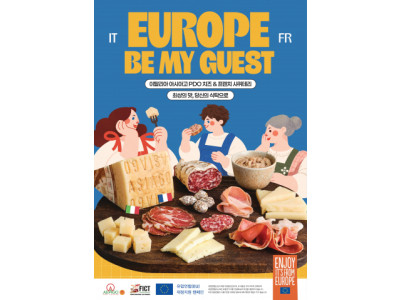 유럽연합 지원 'EUROPE BE MY GUEST' 캠페인, 2026 푸드위크 코리아 참가